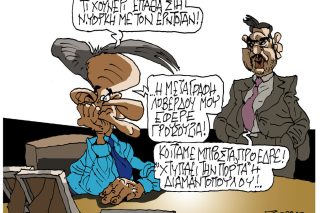 skitso